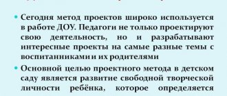 Педагогическое проектирование. Автор24 — интернет-биржа студенческих работ