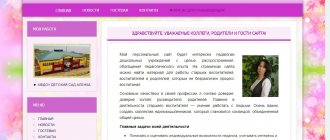 сайт старшего воспитателя Браславцевой Эльвиры Васильевны