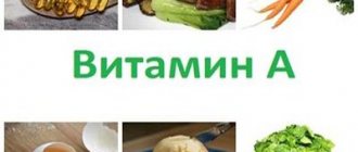 витаминчики 1