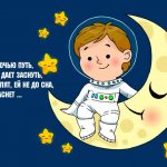 Riddles about space for preschoolers